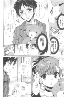 Page 209 of Nikuyoku Rensa - NTR Kanojo