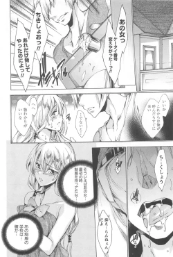 Page 71 of Nikuyoku Rensa - NTR Kanojo