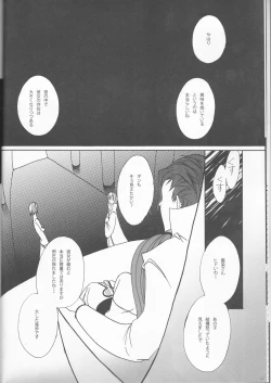 Page 12 of PROMETTITORE