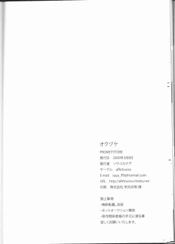 Page 42 of PROMETTITORE