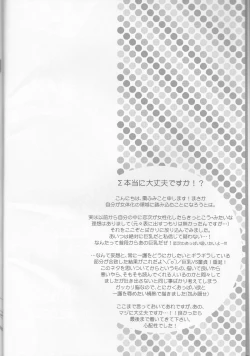 Page 4 of I'm Screaming LOVE!