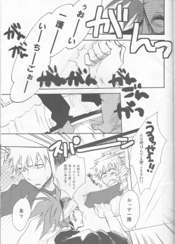 Page 5 of I'm Screaming LOVE!