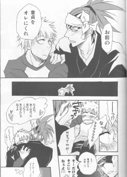 Page 9 of I'm Screaming LOVE!