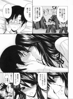 Page 118 of Otome Sensei