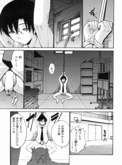 Page 130 of Otome Sensei