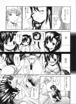 Page 208 of Otome Sensei