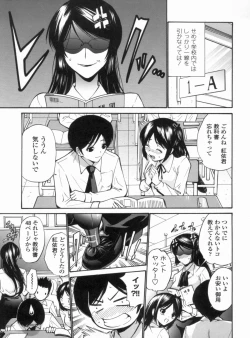 Page 26 of Otome Sensei