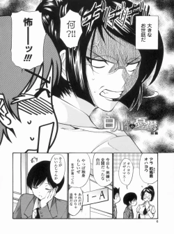 Page 9 of Otome Sensei