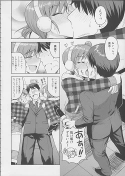 Page 5 of Ami Mami Mind 3