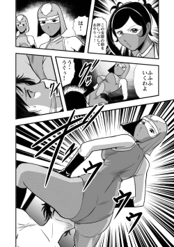 Page 23 of サディストくのいち残酷遊戯