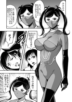 Page 4 of サディストくのいち残酷遊戯