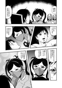 Page 8 of サディストくのいち残酷遊戯