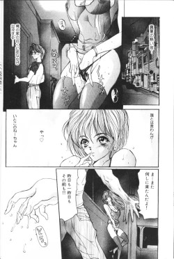 Page 7 of BitaiGirl of Sorrow