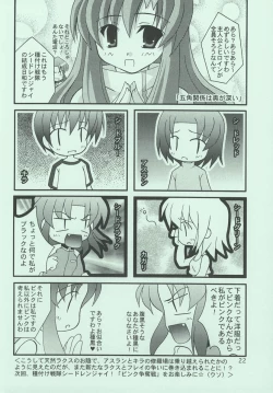 Page 21 of Gekka Bijin