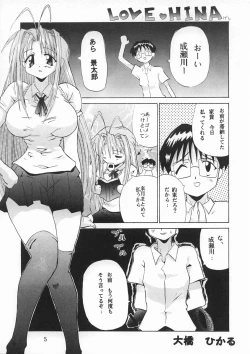 Page 4 of Narushino