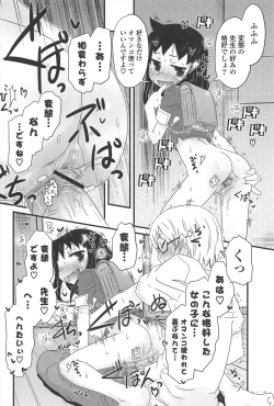 Page 201 of Cat Girls Garden