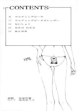 Page 3 of Momo no Yu 2