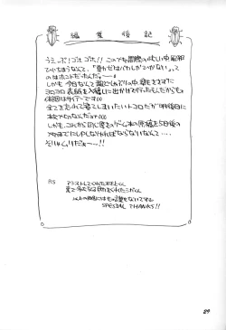 Page 28 of Uonome Ryuu Onnanoko no Hon Batsu no Jin