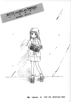 Page 2 of Uonome Ryuu Onnanoko no Hon Batsu no Jin