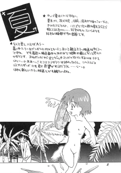 Page 4 of Uonome Ryuu Onnanoko no Hon Batsu no Jin