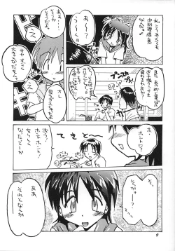 Page 8 of Uonome Ryuu Onnanoko no Hon Batsu no Jin