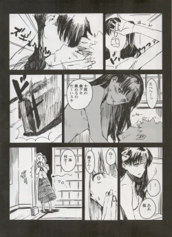 Page 4 of Shin honkaku misshitsu jigoku dai sensou