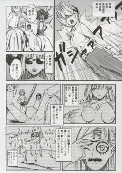 Page 6 of Shin honkaku misshitsu jigoku dai sensou