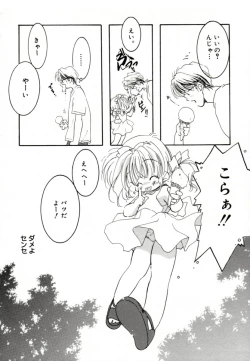 Page 105 of GIRL FRIEND