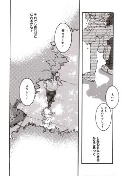 Page 106 of GIRL FRIEND