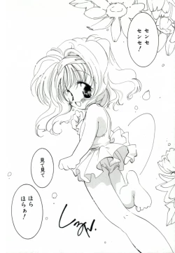 Page 109 of GIRL FRIEND