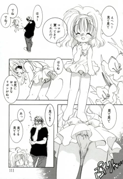 Page 110 of GIRL FRIEND