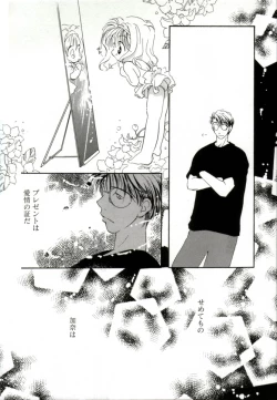 Page 111 of GIRL FRIEND