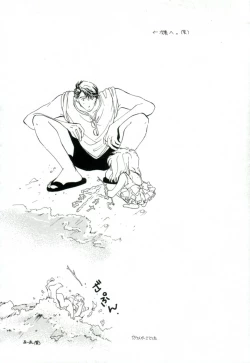 Page 114 of GIRL FRIEND