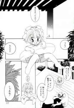 Page 115 of GIRL FRIEND