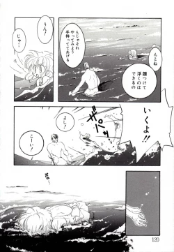 Page 118 of GIRL FRIEND