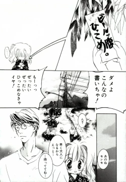 Page 140 of GIRL FRIEND