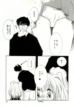 Page 15 of GIRL FRIEND