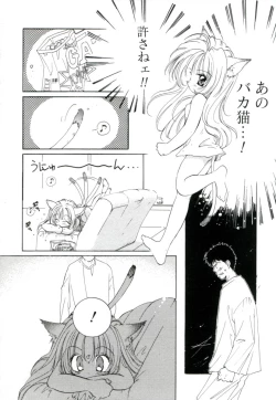 Page 160 of GIRL FRIEND