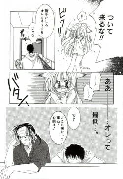 Page 162 of GIRL FRIEND