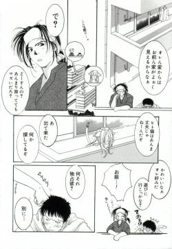 Page 164 of GIRL FRIEND