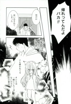 Page 166 of GIRL FRIEND