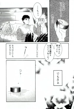 Page 172 of GIRL FRIEND