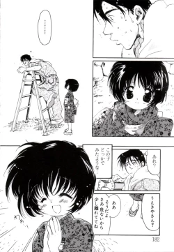 Page 180 of GIRL FRIEND