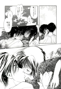 Page 191 of GIRL FRIEND