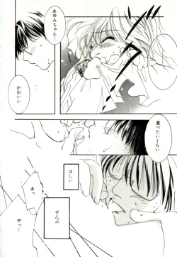 Page 32 of GIRL FRIEND