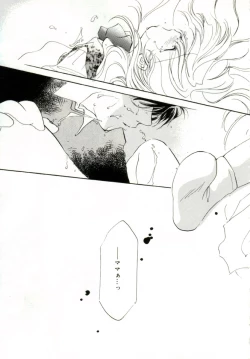 Page 37 of GIRL FRIEND