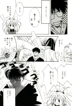 Page 45 of GIRL FRIEND