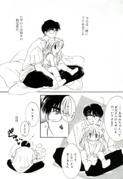 Page 49 of GIRL FRIEND