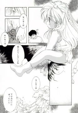 Page 51 of GIRL FRIEND