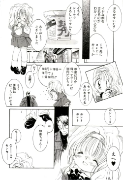 Page 68 of GIRL FRIEND